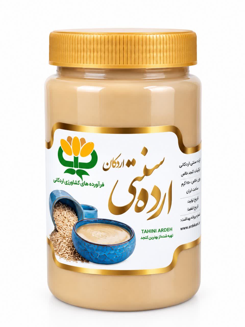 ارده سنتی اردکان